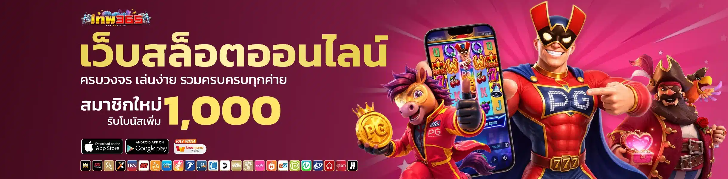 lnw365 เว็บสล็อตออนไลน์ครบวงจร เล่นง่าย รวมครบครบทุกค่าย